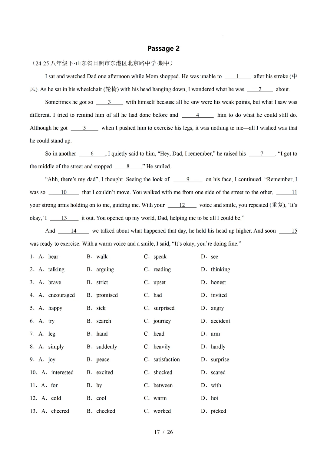 人教版八年级英语下册 :期中真题分类汇编【14专题】 第20张