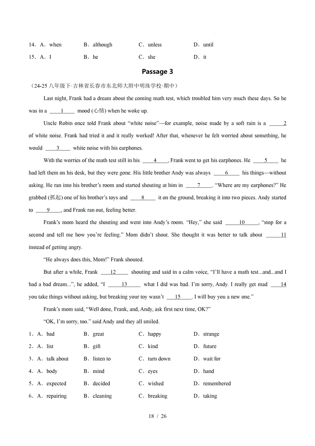 人教版八年级英语下册 :期中真题分类汇编【14专题】 第21张