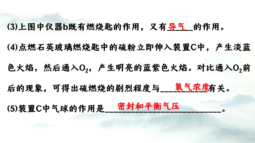 F864 二轮中考单元复习 决胜中考2026 优质课资源包 初中化学《专题复习---常见气体的制备、收集、净化》课件PPT+教学设计Word 第21张