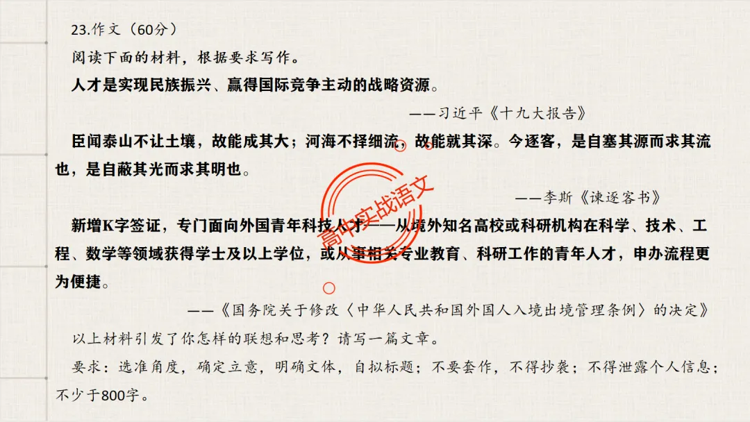 【2026第二次八省联考+2025作文真题】议论文分论点深度解析,附50篇范文【分论点实战应用】 第31张