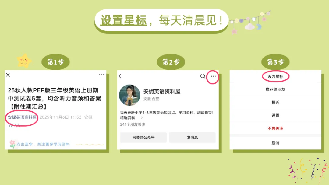 六年级下册英语(人教PEP )期中听力真题专训,附听力音频和答案解析 第2张