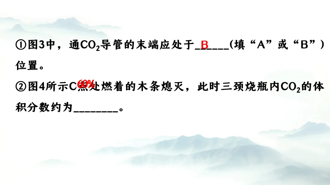 F864 二轮中考单元复习 决胜中考2026 优质课资源包 初中化学《专题复习---常见气体的制备、收集、净化》课件PPT+教学设计Word 第30张