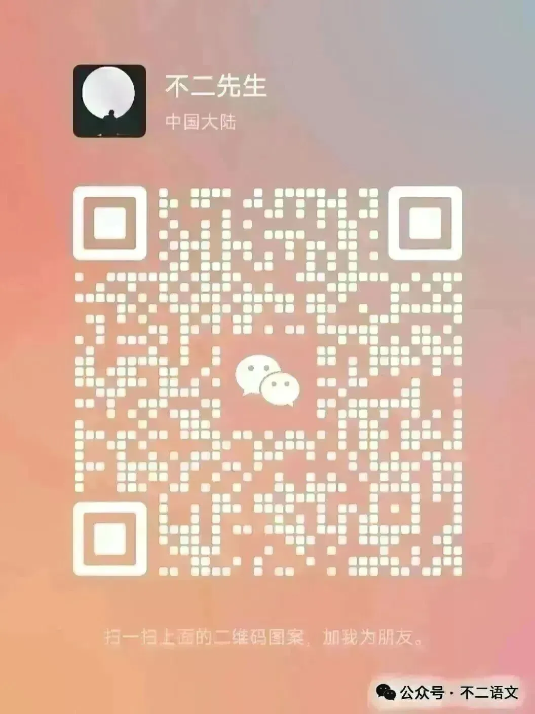 2026年上海市虹口区高三二模语文试卷(含答案) 第1张