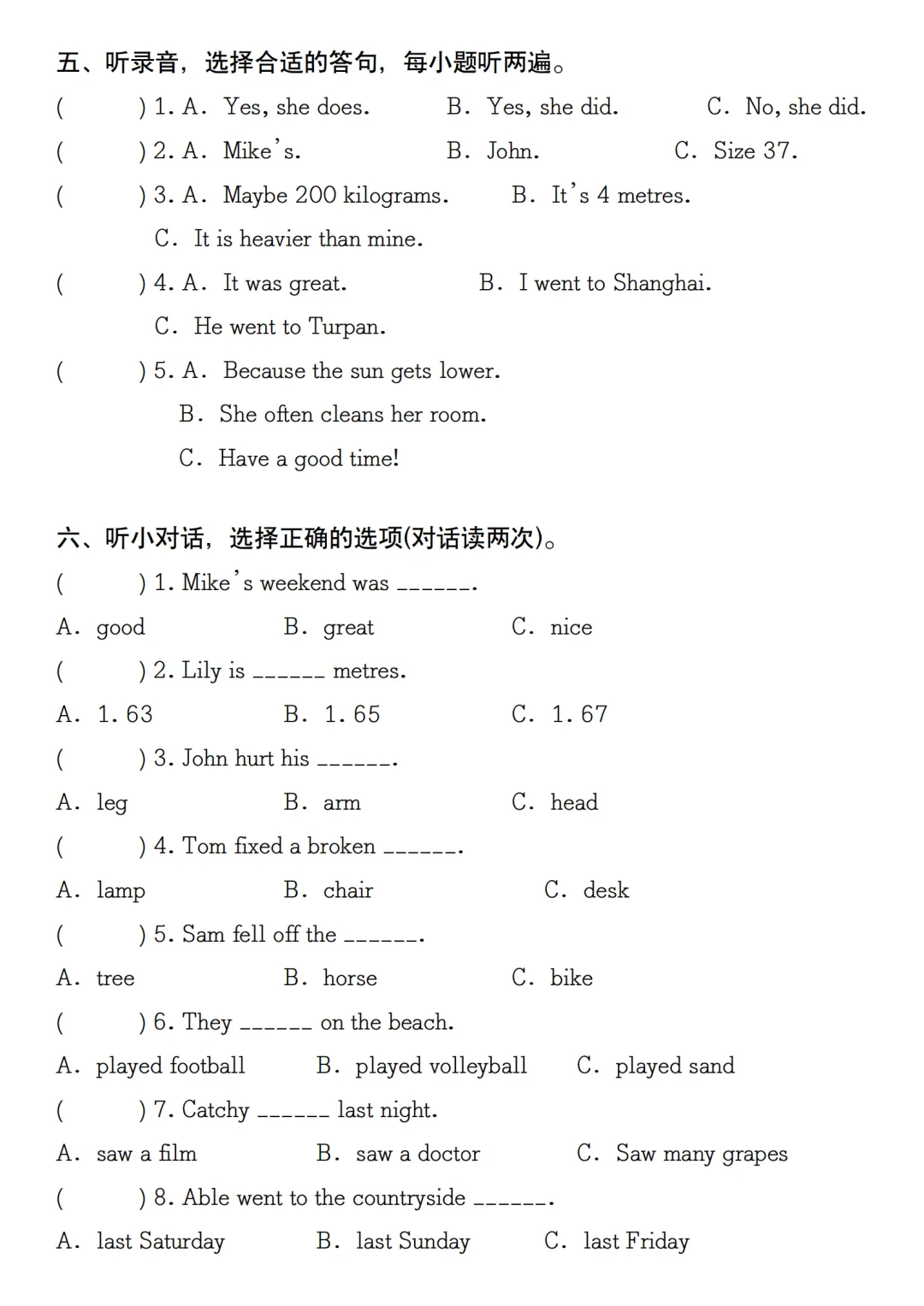 六年级下册英语(人教PEP )期中听力真题专训,附听力音频和答案解析 第4张