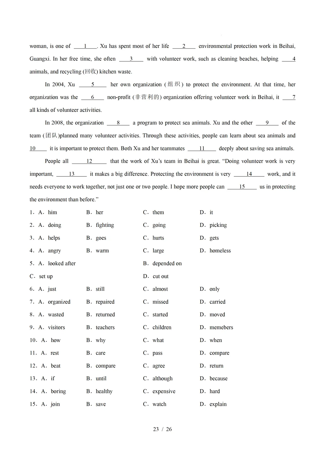 人教版八年级英语下册 :期中真题分类汇编【14专题】 第26张