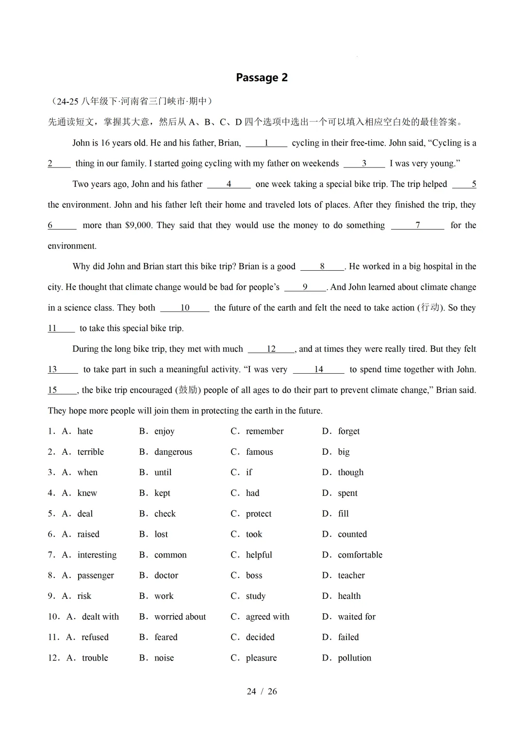 人教版八年级英语下册 :期中真题分类汇编【14专题】 第27张