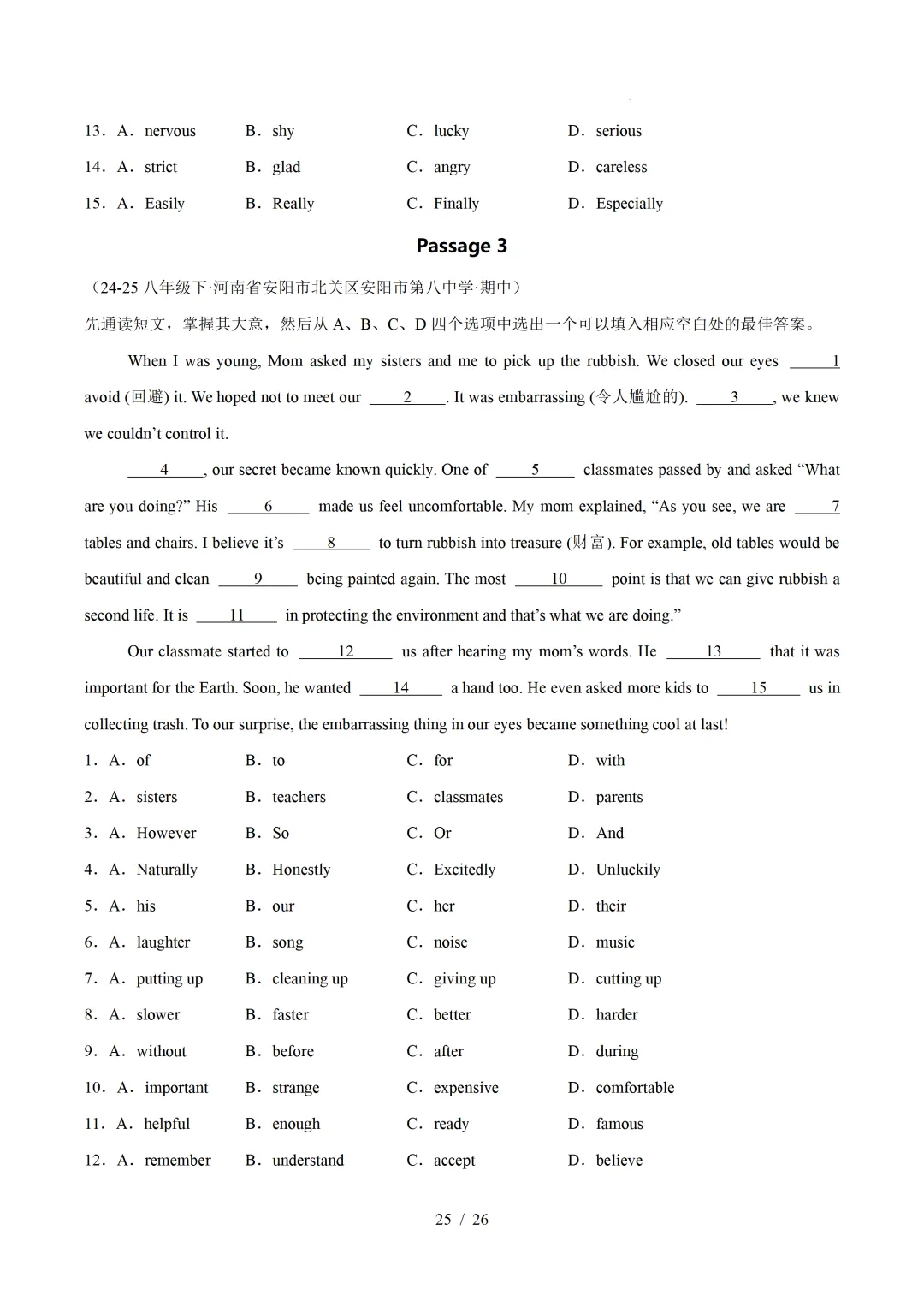 人教版八年级英语下册 :期中真题分类汇编【14专题】 第28张