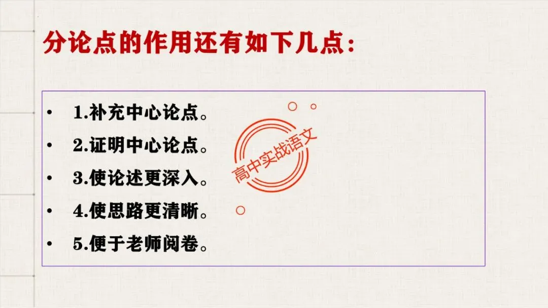 【2026第二次八省联考+2025作文真题】议论文分论点深度解析,附50篇范文【分论点实战应用】 第40张