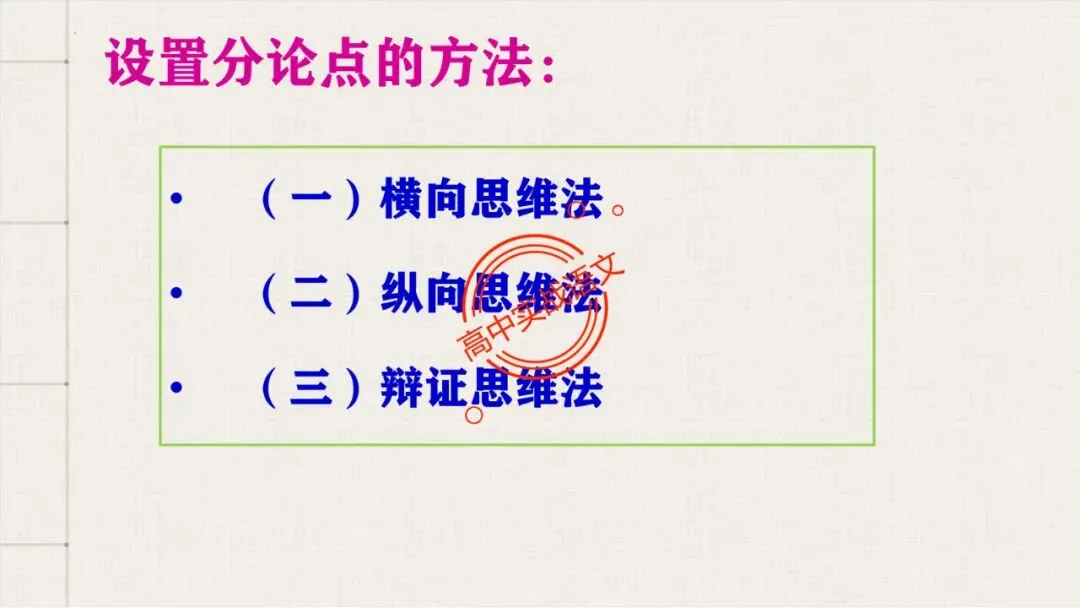 【2026第二次八省联考+2025作文真题】议论文分论点深度解析,附50篇范文【分论点实战应用】 第50张