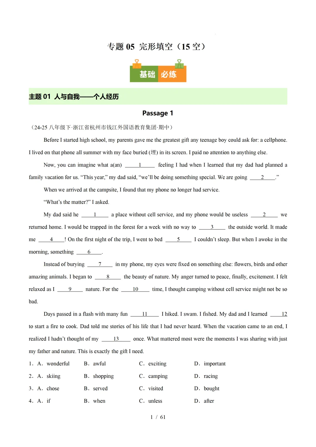 人教版八年级英语下册 :期中真题分类汇编【14专题】 第30张
