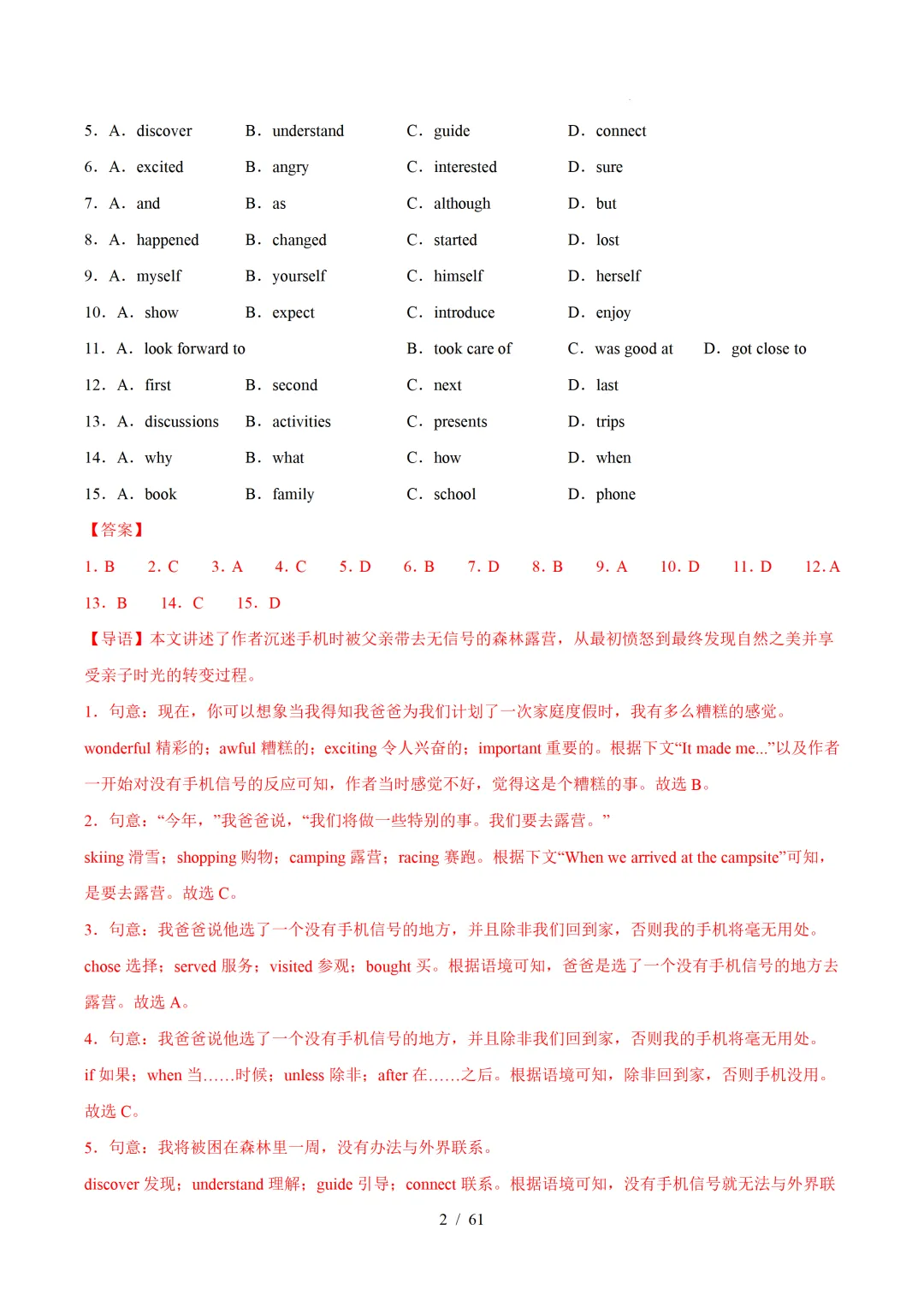 人教版八年级英语下册 :期中真题分类汇编【14专题】 第31张