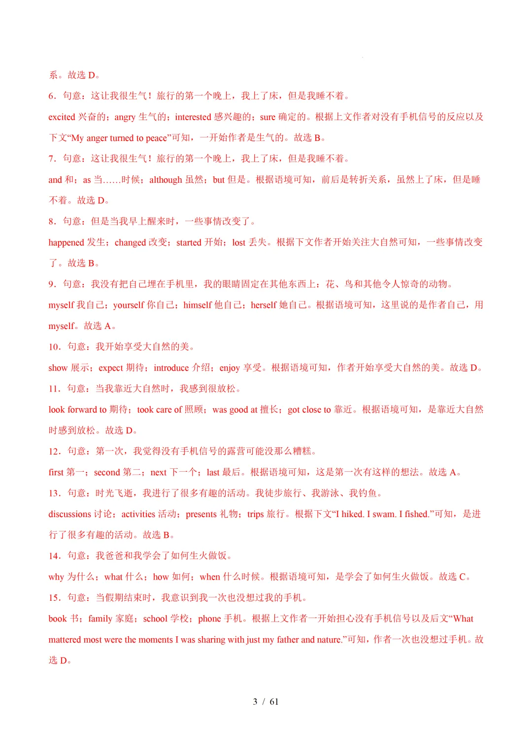 人教版八年级英语下册 :期中真题分类汇编【14专题】 第32张