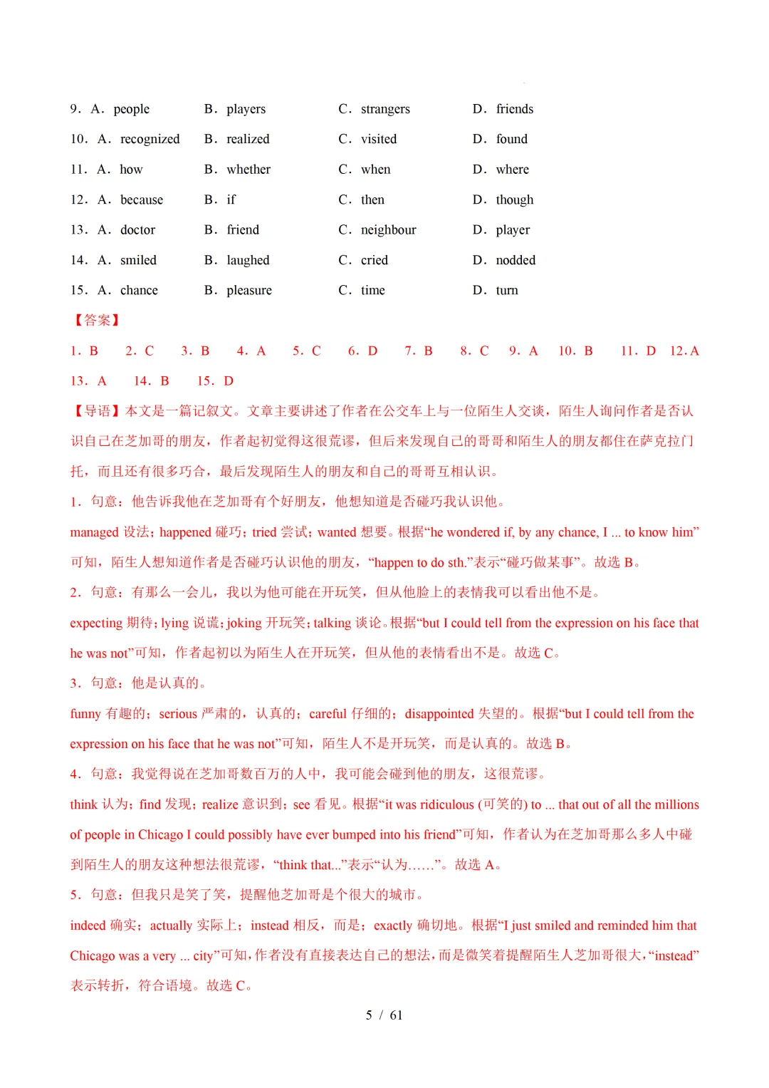 人教版八年级英语下册 :期中真题分类汇编【14专题】 第34张