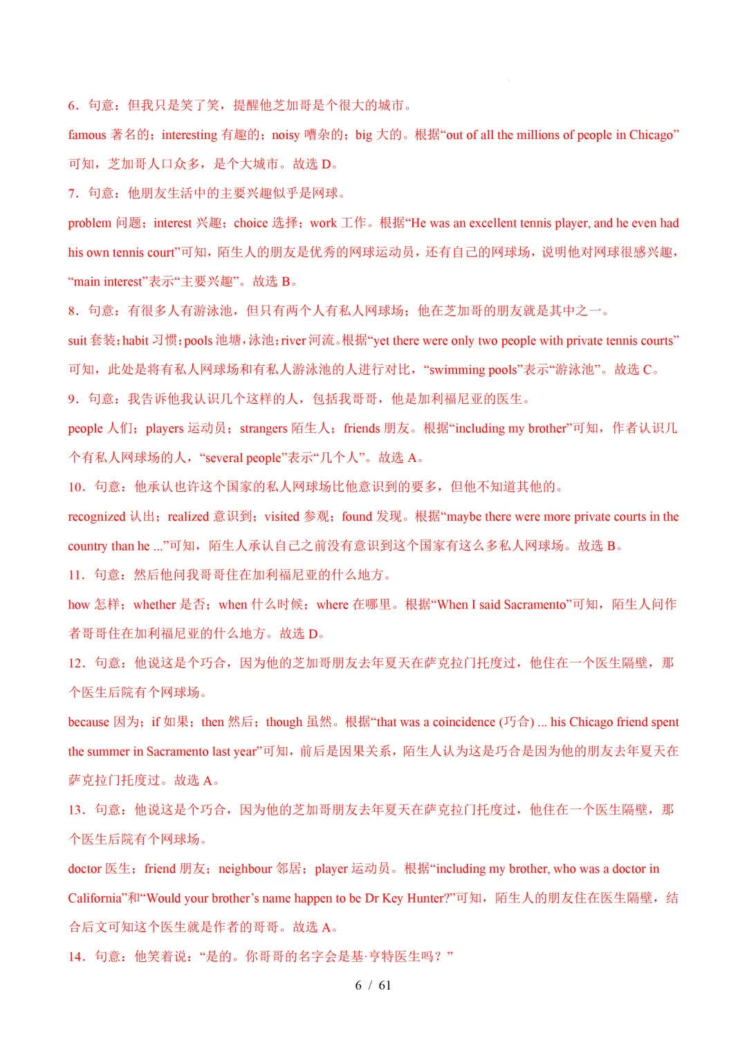 人教版八年级英语下册 :期中真题分类汇编【14专题】 第35张