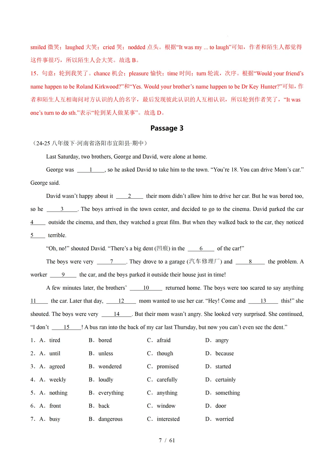 人教版八年级英语下册 :期中真题分类汇编【14专题】 第36张
