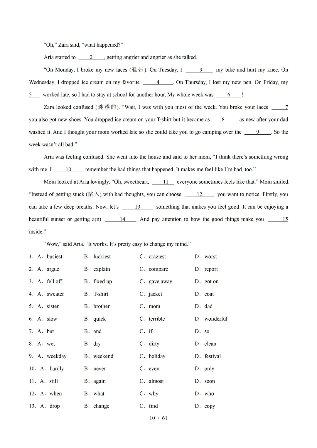 人教版八年级英语下册 :期中真题分类汇编【14专题】 第39张