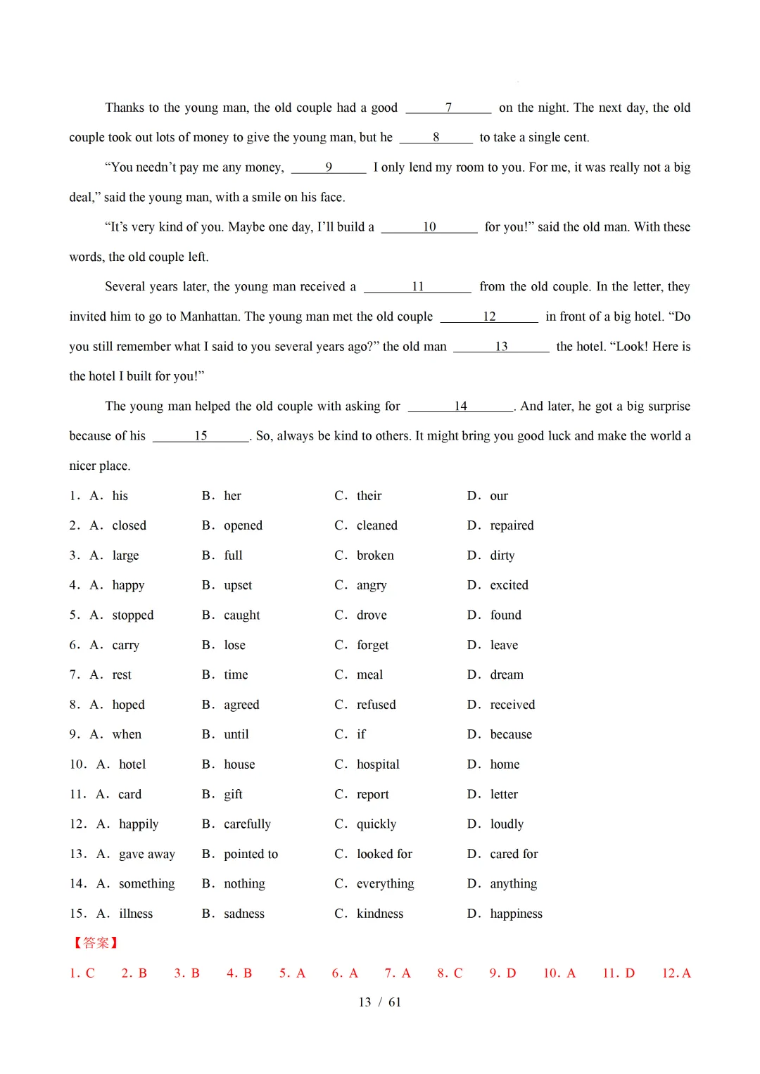 人教版八年级英语下册 :期中真题分类汇编【14专题】 第42张