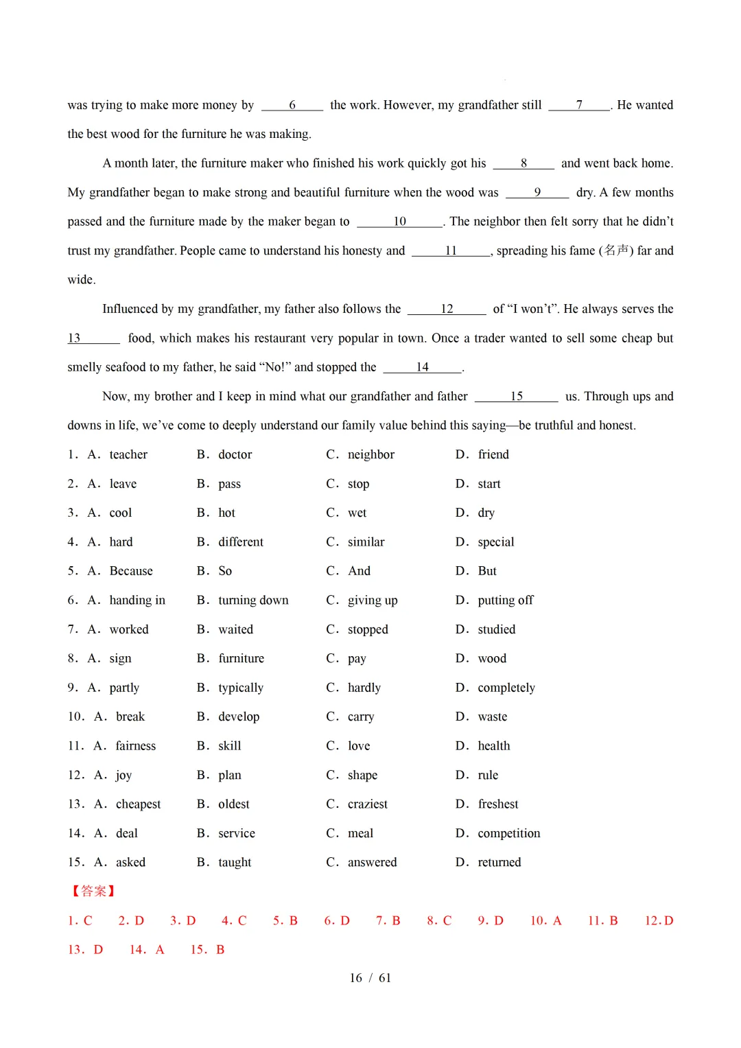 人教版八年级英语下册 :期中真题分类汇编【14专题】 第45张