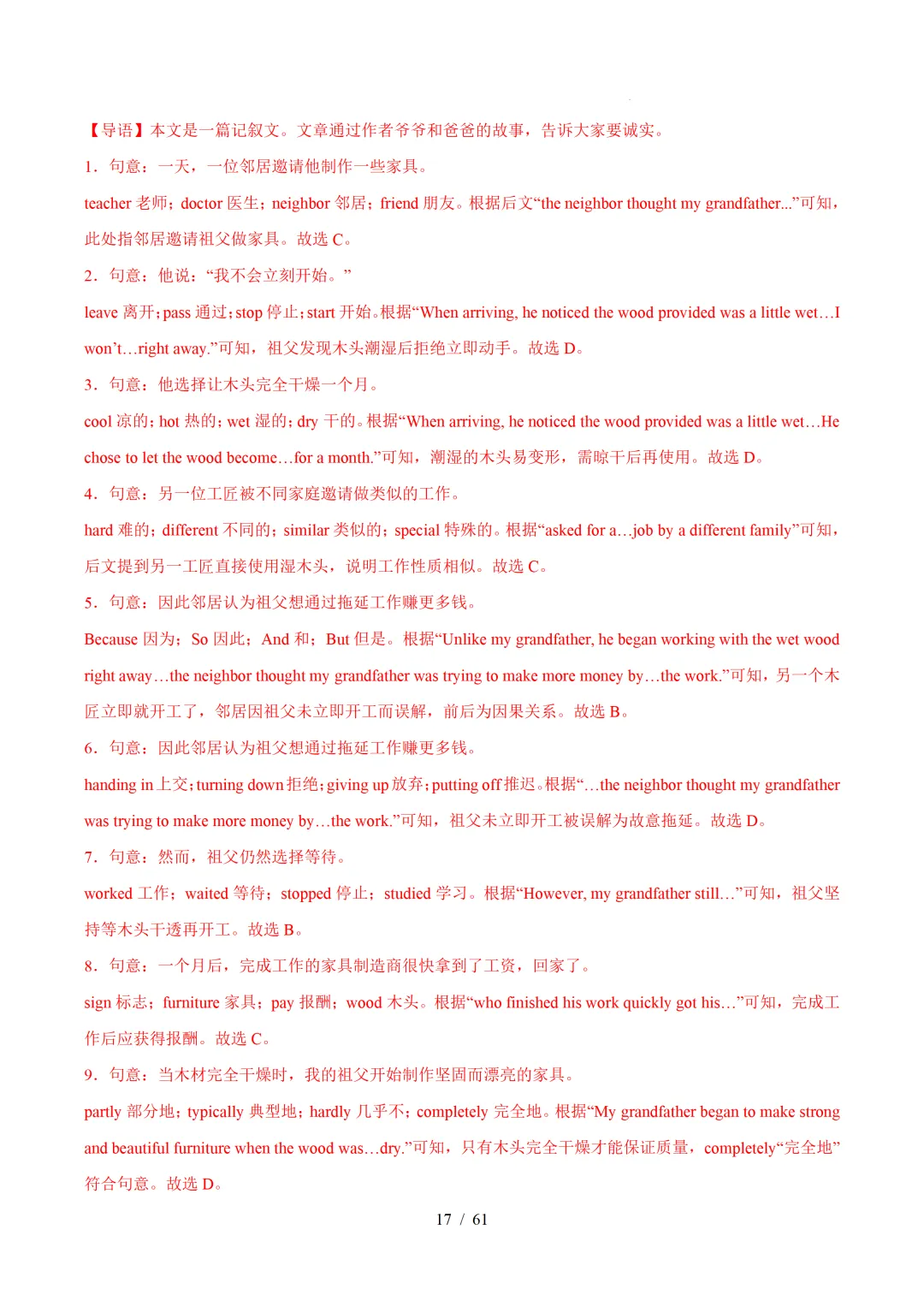 人教版八年级英语下册 :期中真题分类汇编【14专题】 第46张