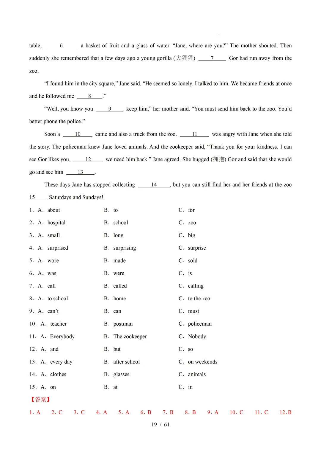 人教版八年级英语下册 :期中真题分类汇编【14专题】 第48张