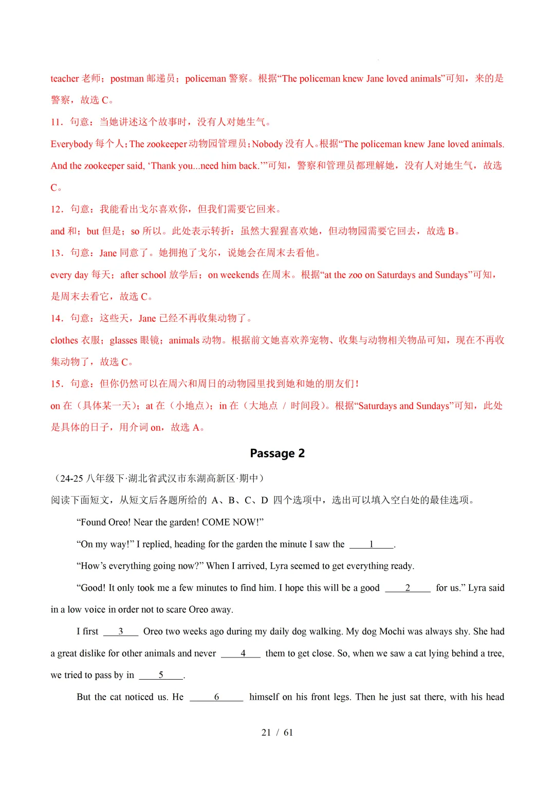 人教版八年级英语下册 :期中真题分类汇编【14专题】 第50张