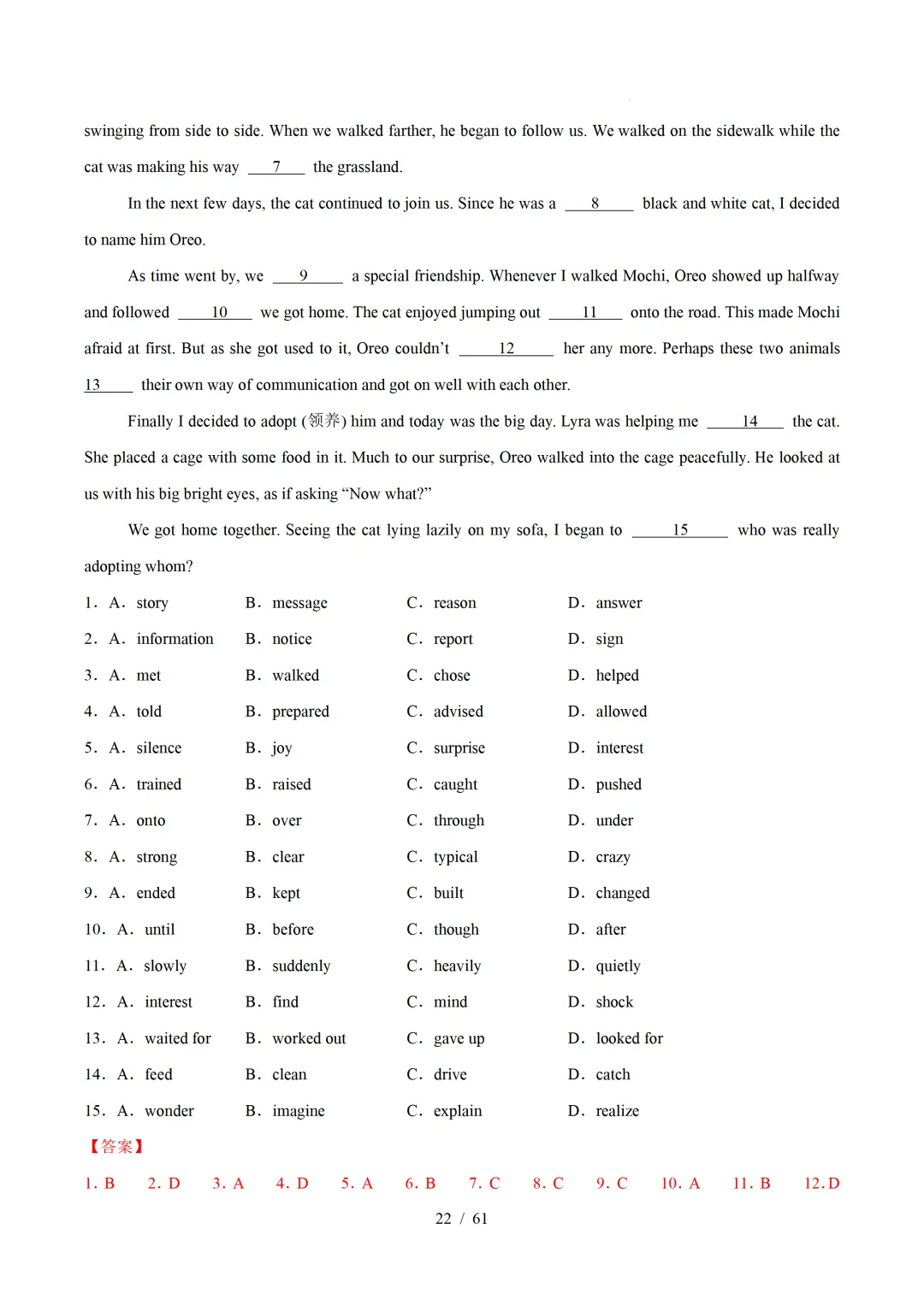 人教版八年级英语下册 :期中真题分类汇编【14专题】 第51张