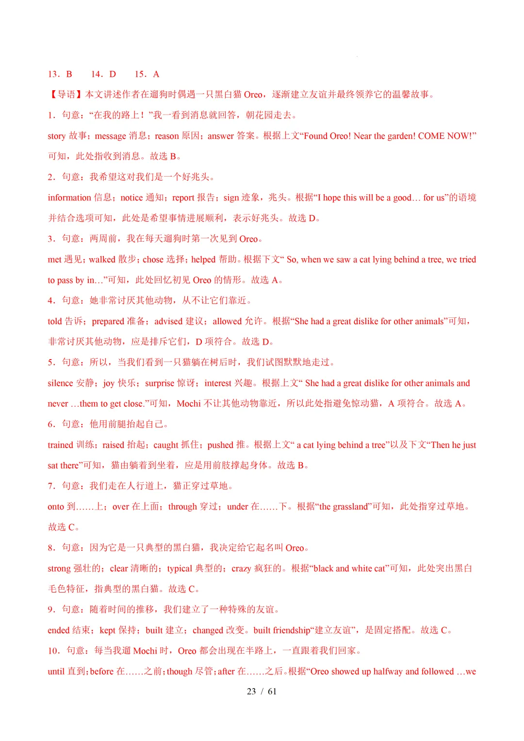 人教版八年级英语下册 :期中真题分类汇编【14专题】 第52张