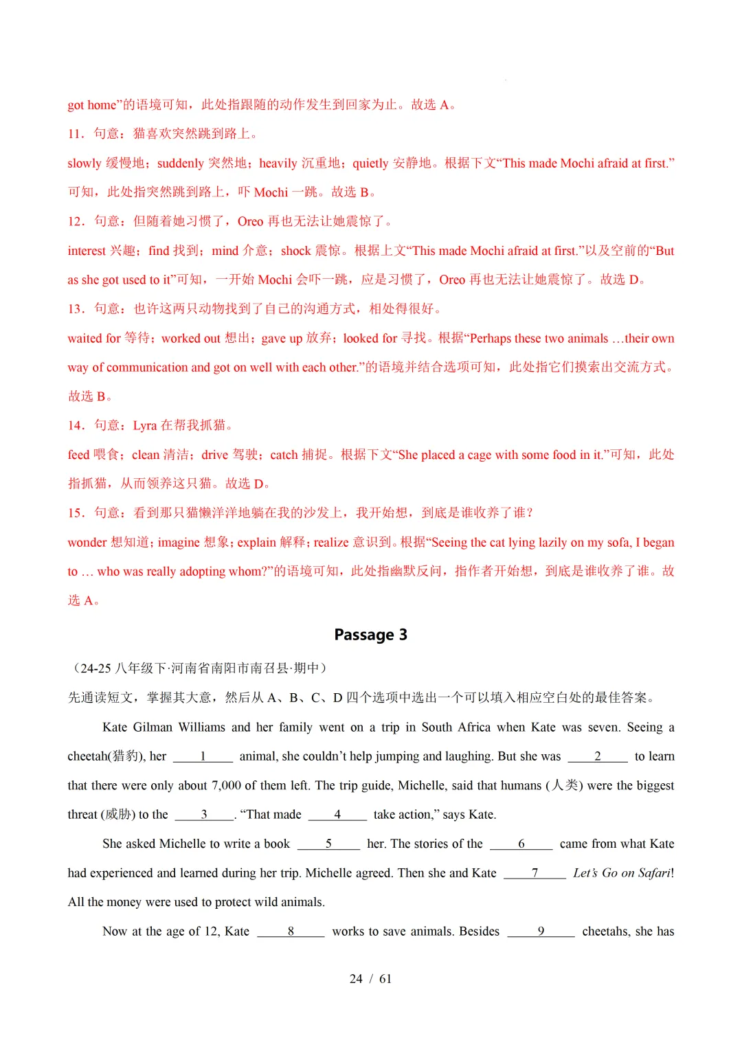 人教版八年级英语下册 :期中真题分类汇编【14专题】 第53张