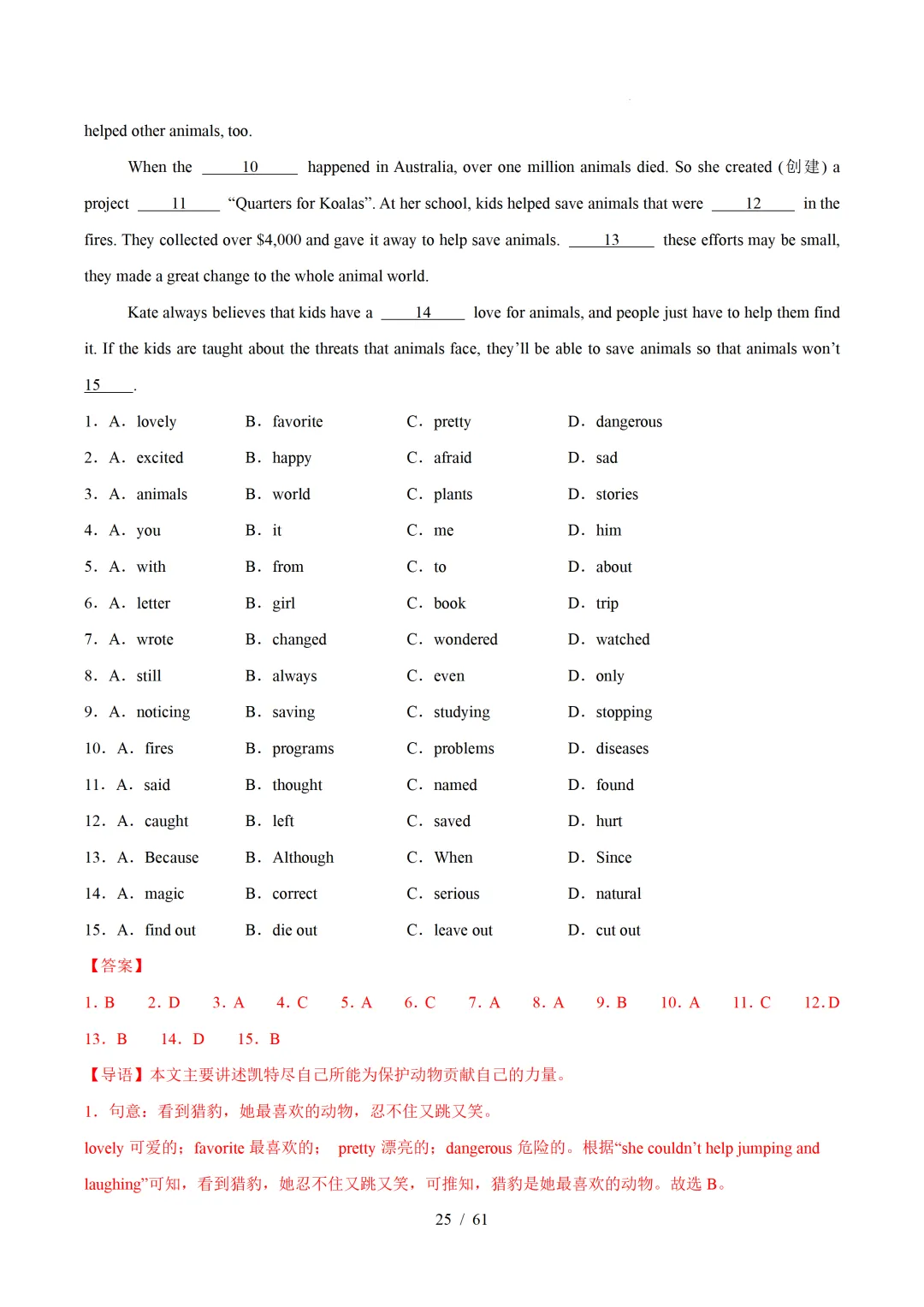 人教版八年级英语下册 :期中真题分类汇编【14专题】 第54张