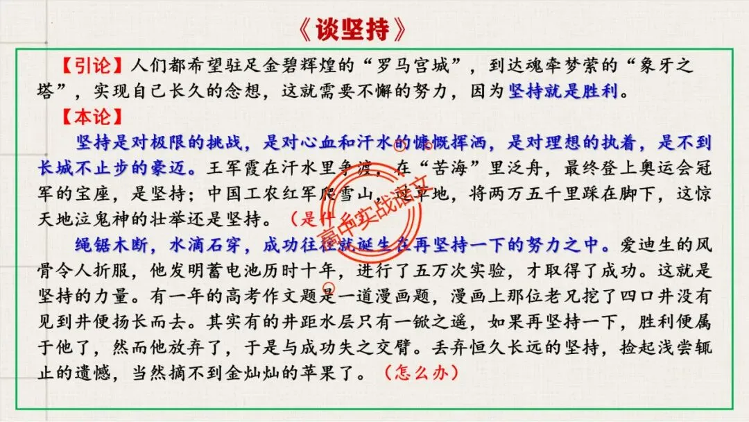 【2026第二次八省联考+2025作文真题】议论文分论点深度解析,附50篇范文【分论点实战应用】 第80张