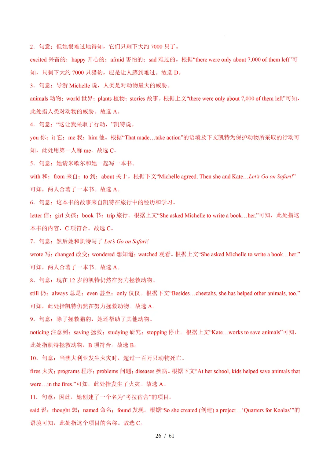 人教版八年级英语下册 :期中真题分类汇编【14专题】 第55张