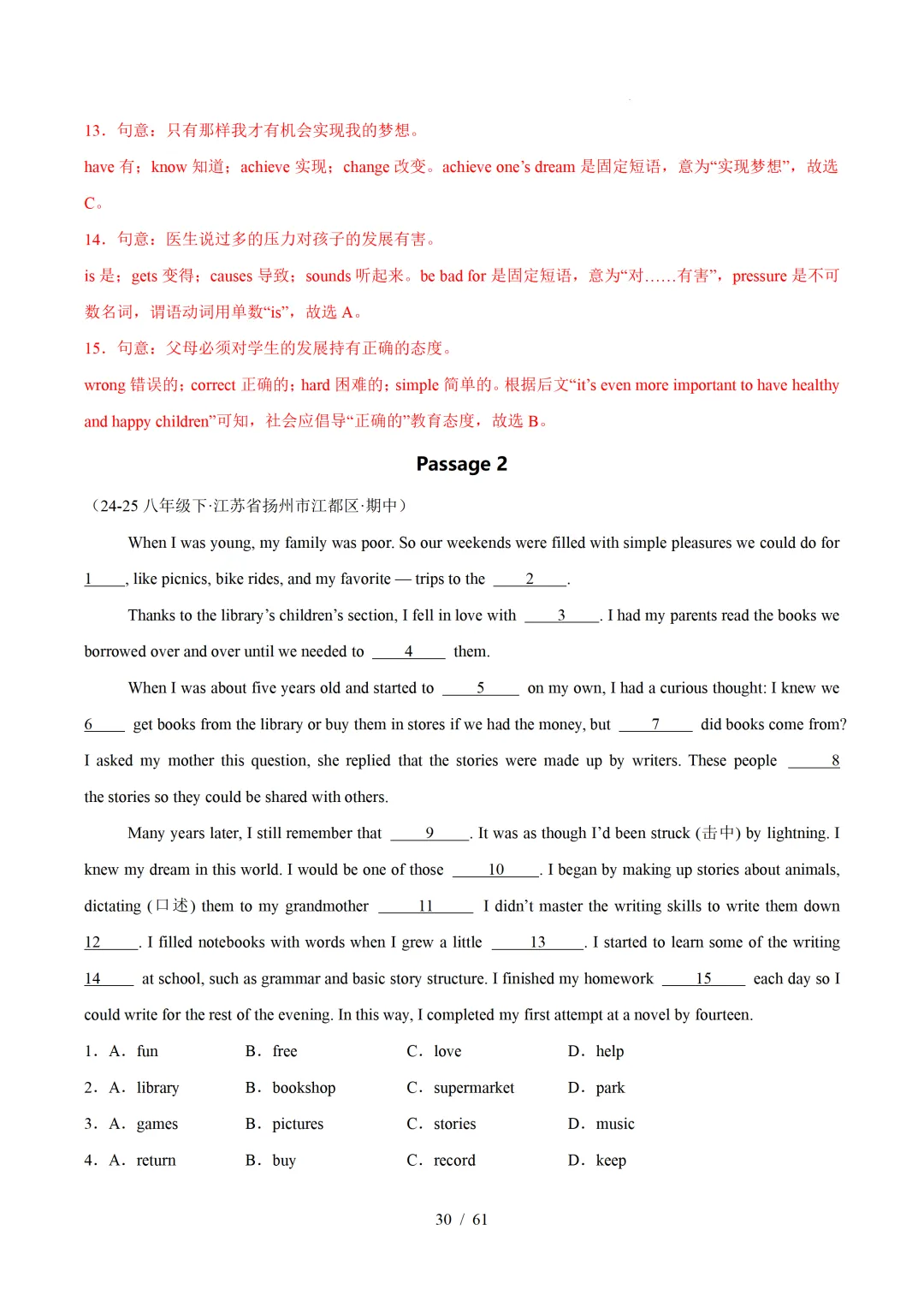 人教版八年级英语下册 :期中真题分类汇编【14专题】 第59张
