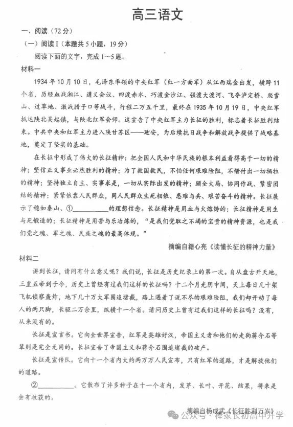 难度如何?2026湖北高三新八校全科试卷及答案出炉! 第2张 难度如何?2026湖北高三新八校全科试卷及答案出炉! 第2张
