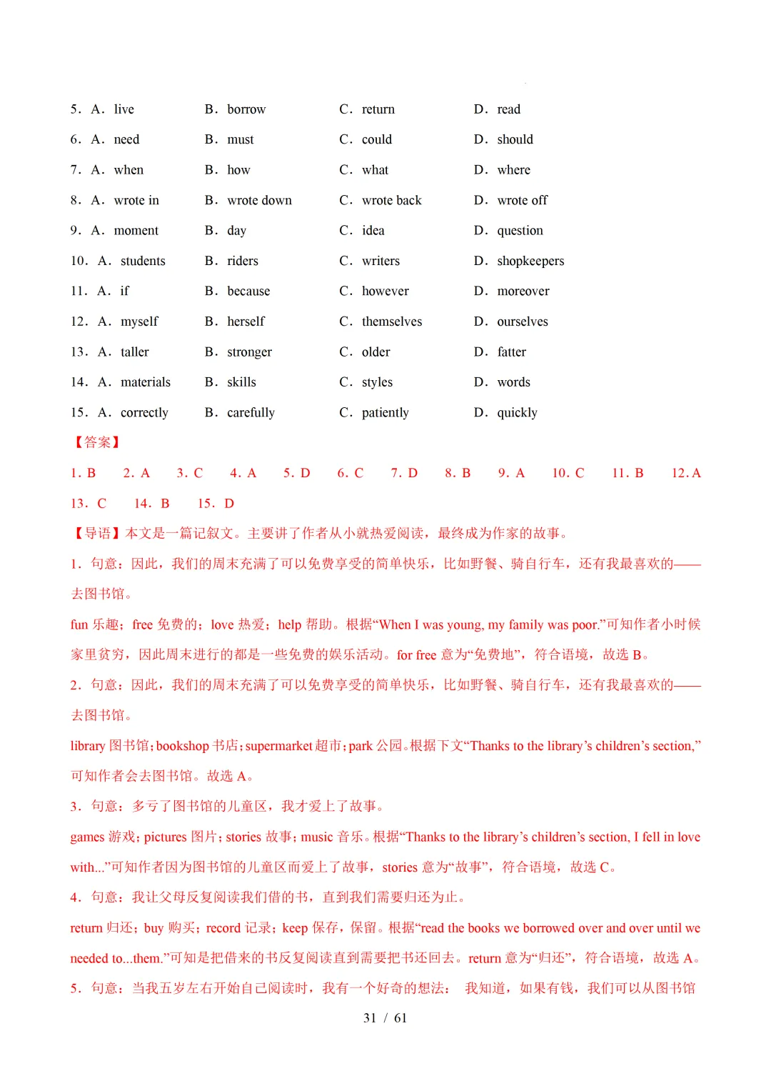 人教版八年级英语下册 :期中真题分类汇编【14专题】 第60张