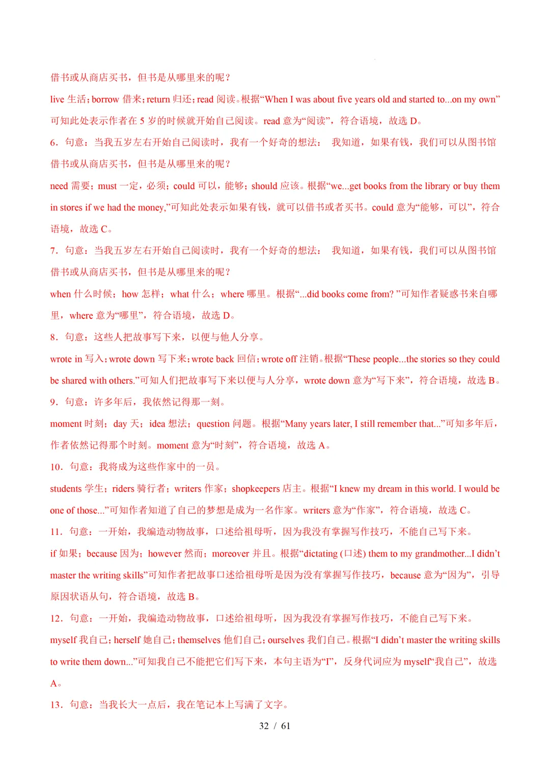 人教版八年级英语下册 :期中真题分类汇编【14专题】 第61张