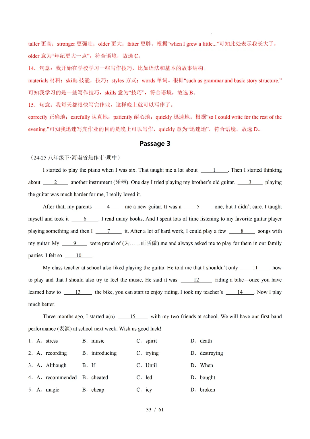 人教版八年级英语下册 :期中真题分类汇编【14专题】 第62张