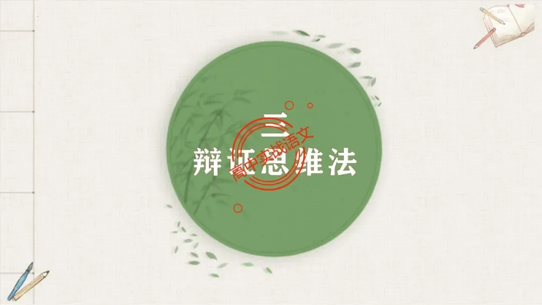 【2026第二次八省联考+2025作文真题】议论文分论点深度解析,附50篇范文【分论点实战应用】 第86张