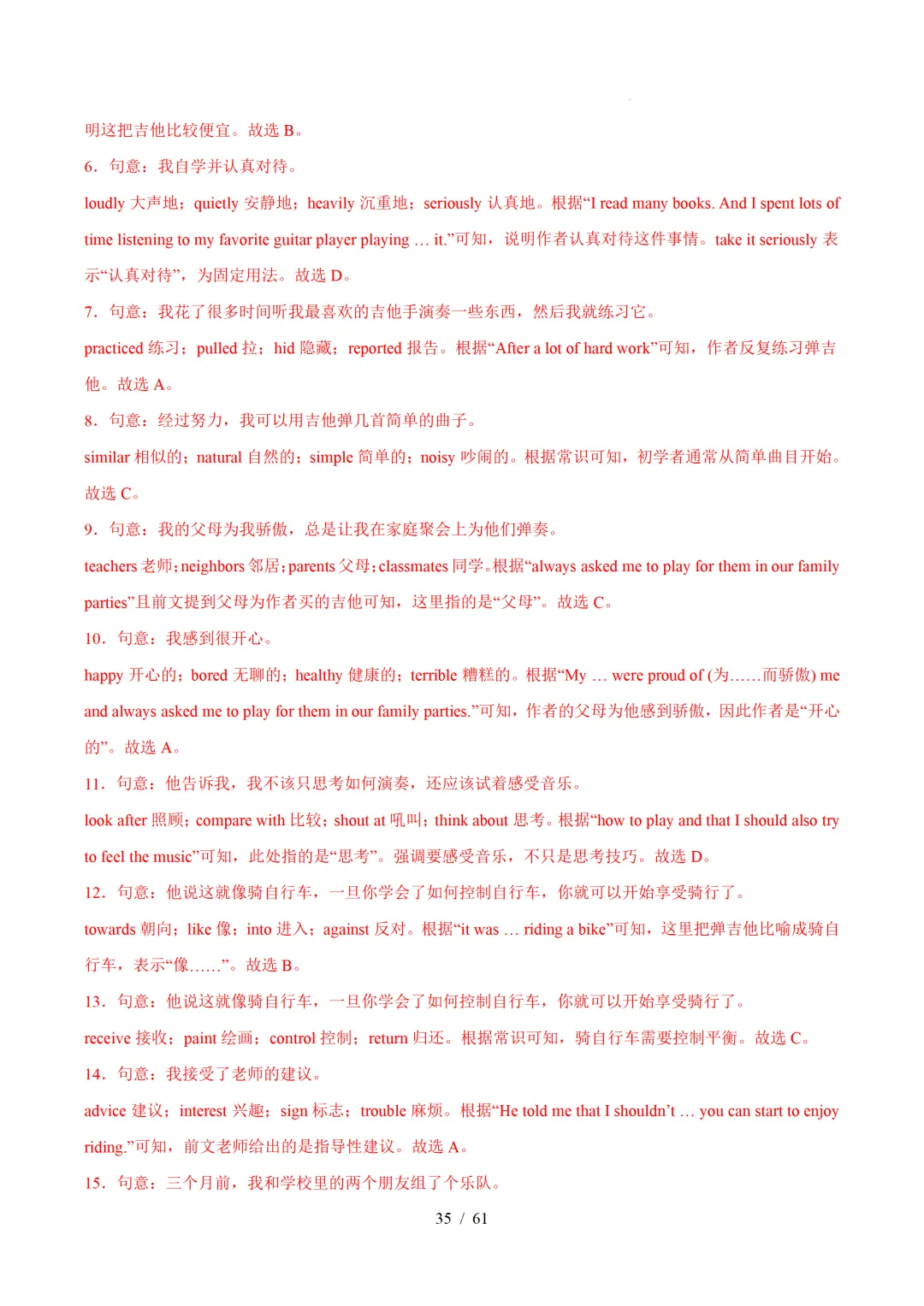 人教版八年级英语下册 :期中真题分类汇编【14专题】 第64张