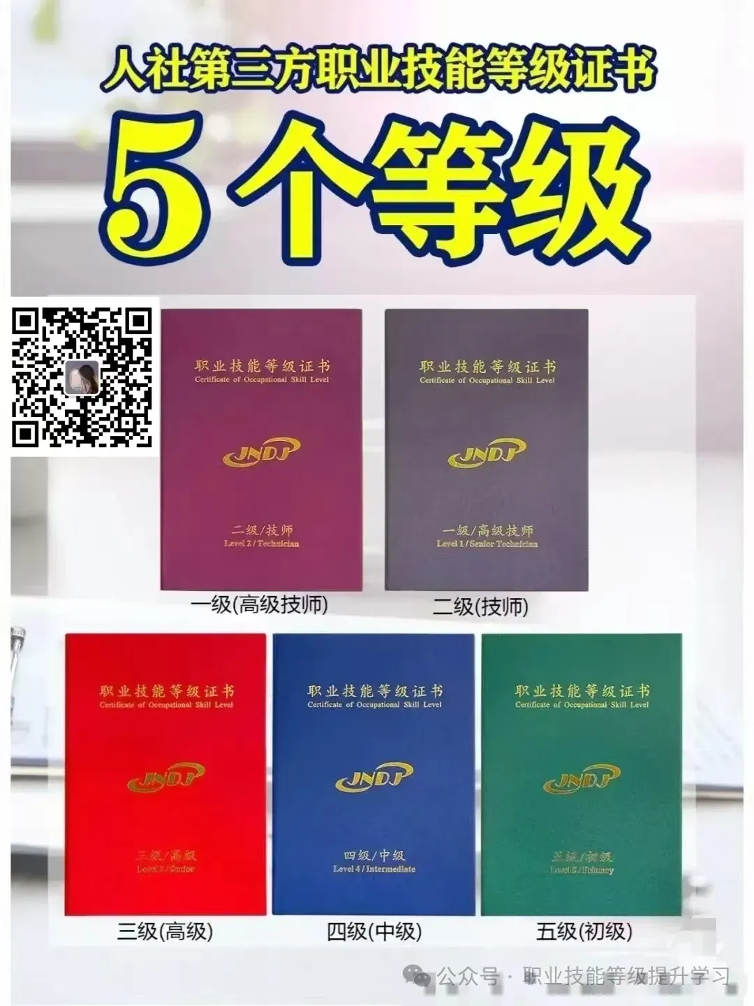 《计算机维修工》模拟练习题库+答案考试学习! 第1张