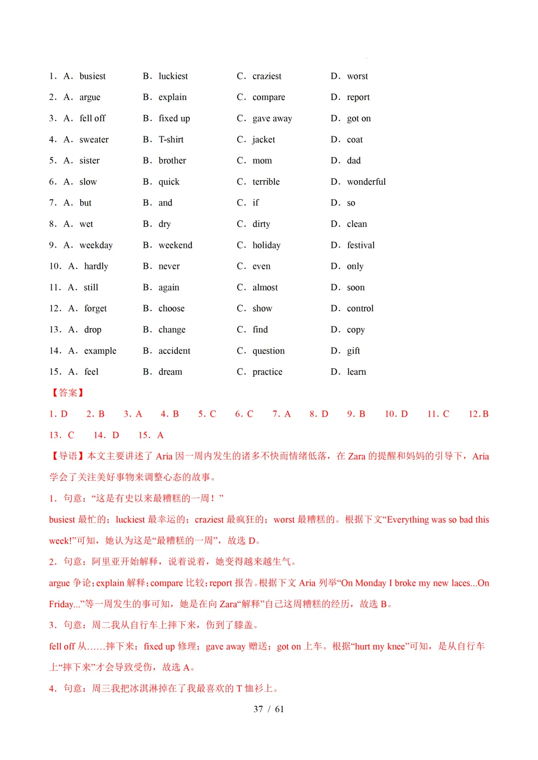 人教版八年级英语下册 :期中真题分类汇编【14专题】 第66张