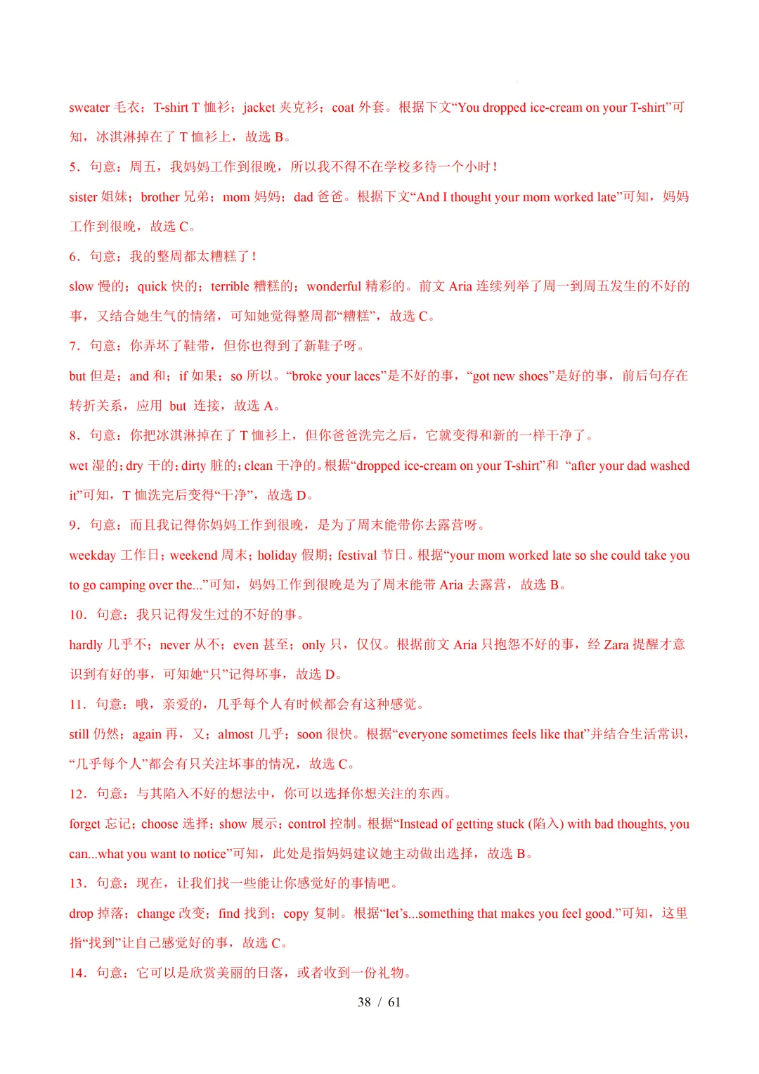 人教版八年级英语下册 :期中真题分类汇编【14专题】 第67张