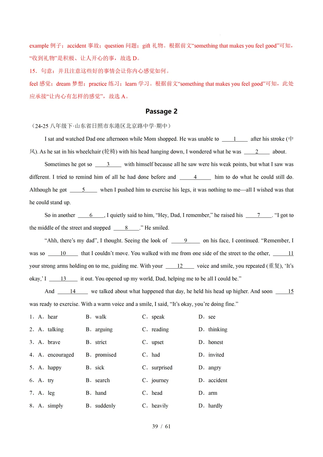 人教版八年级英语下册 :期中真题分类汇编【14专题】 第68张