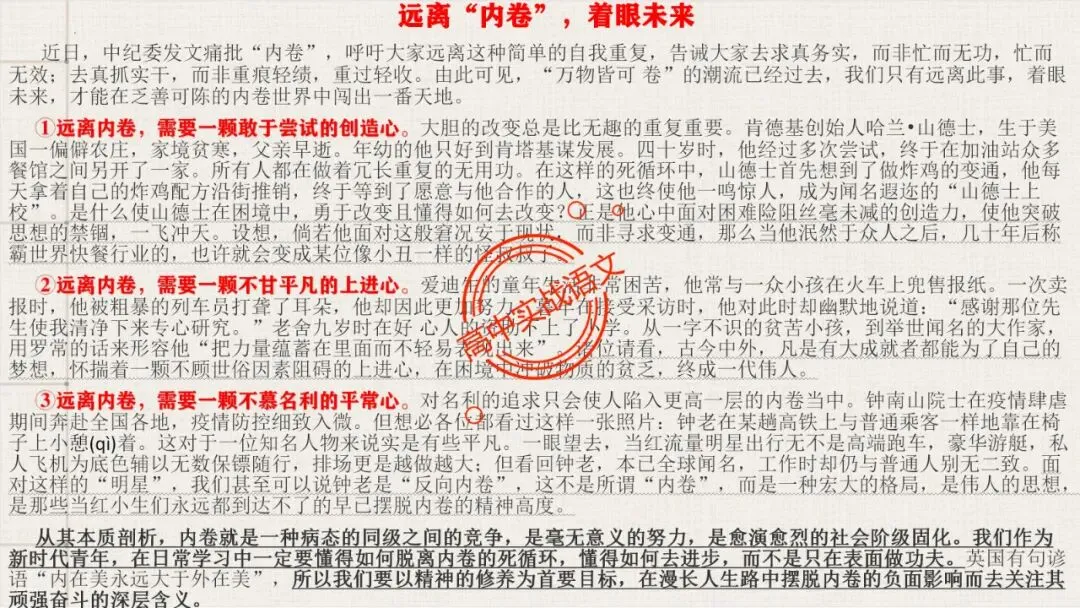 【2026第二次八省联考+2025作文真题】议论文分论点深度解析,附50篇范文【分论点实战应用】 第92张