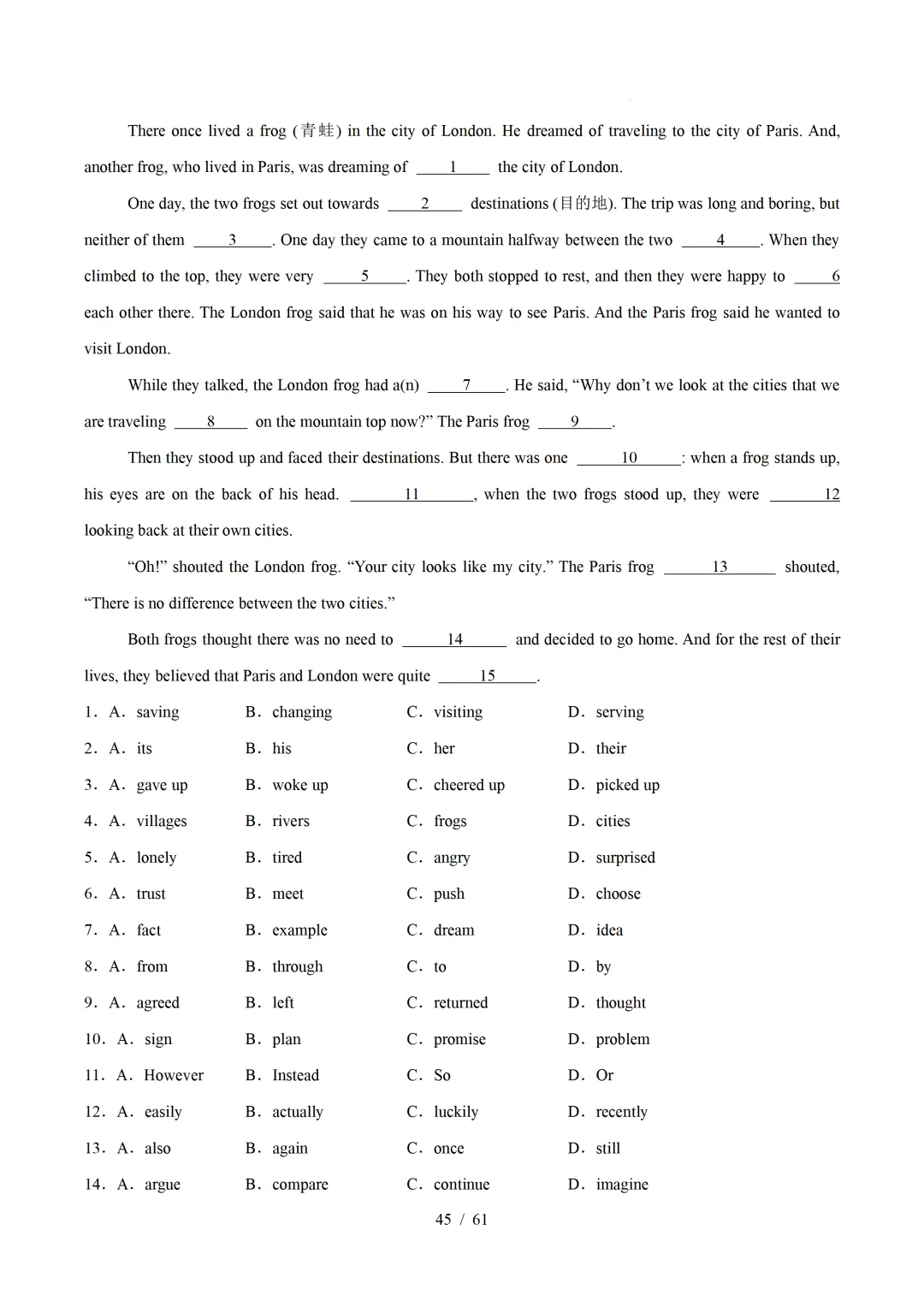 人教版八年级英语下册 :期中真题分类汇编【14专题】 第74张