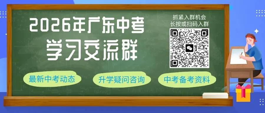 深度解析三二分段|附2025年广州中考录取分数线完整对照表.407分就能上的“公办大专直通车”,很多人不知道 第10张