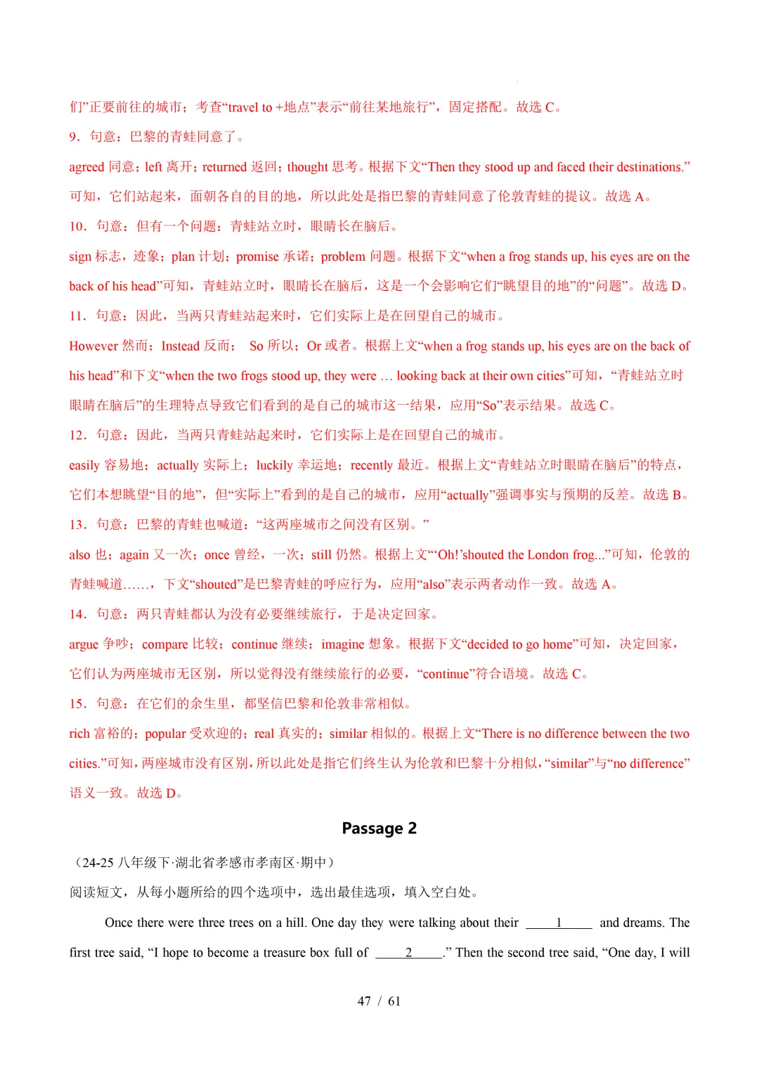 人教版八年级英语下册 :期中真题分类汇编【14专题】 第76张