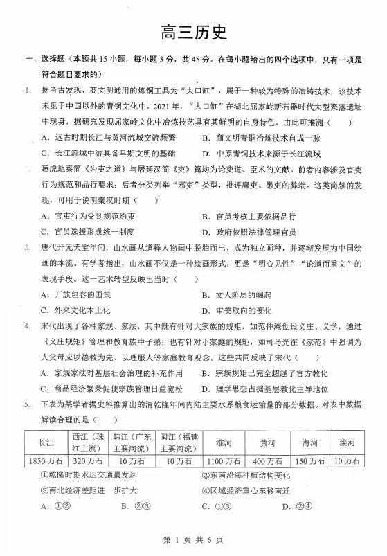 难度如何?2026湖北高三新八校全科试卷及答案出炉! 第12张 难度如何?2026湖北高三新八校全科试卷及答案出炉! 第12张