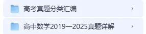 【抢先刷】2005年-去年全国各地高考真题(含听力)及答案(高清word文档pdf可下载) 第2张