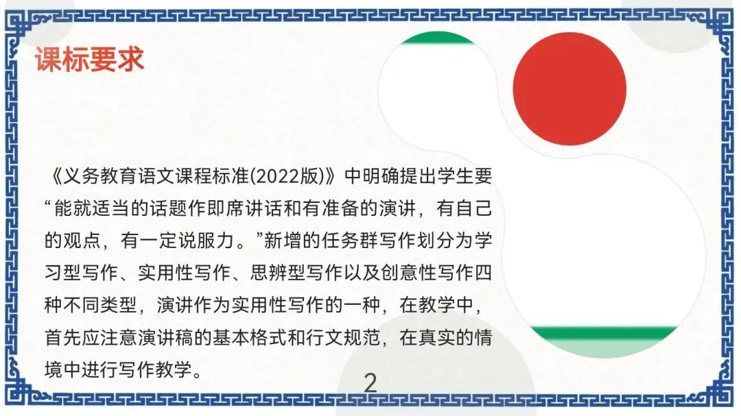 中考作文新题型演讲稿指导 第3张