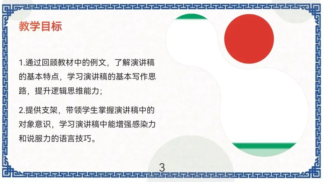 中考作文新题型演讲稿指导 第4张